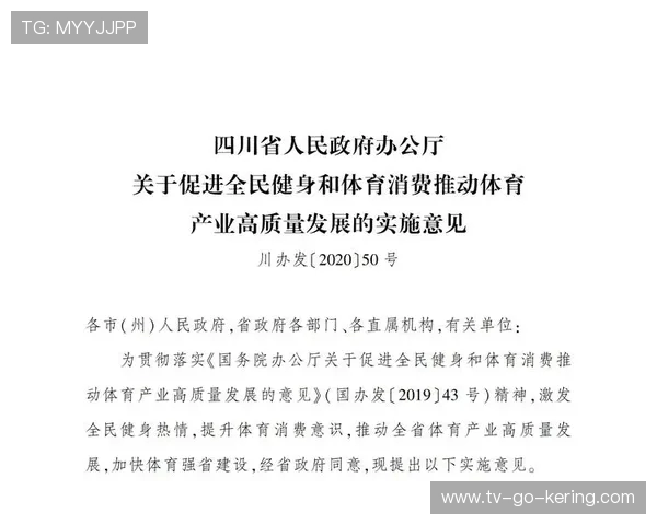 以全民健身为核心推动健康中国建设和体育事业全面高质量发展
